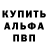 APVP кристаллы R Windsor