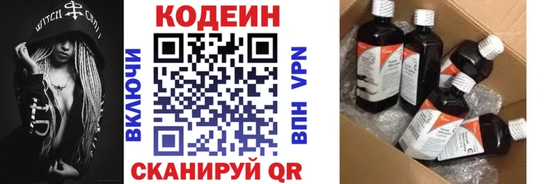 сколько стоит  Верхнеуральск  Кодеин Purple Drank 