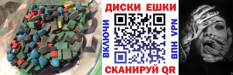 Ecstasy диски  наркота  Верхнеуральск 