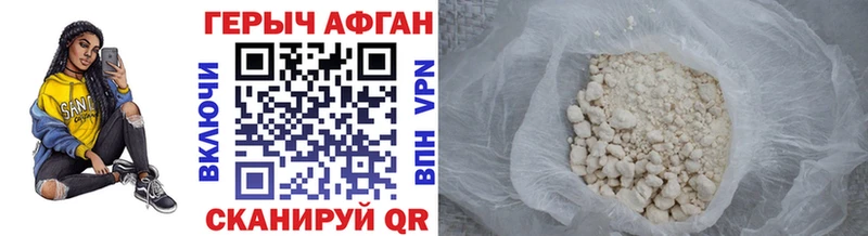 Героин хмурый Верхнеуральск