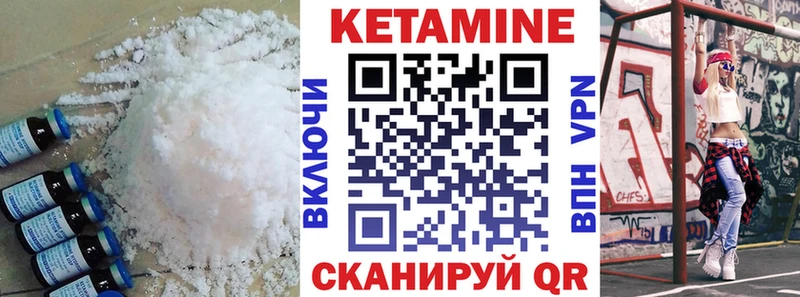 Кетамин ketamine  Верхнеуральск 