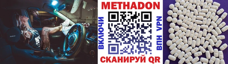 МЕТАДОН кристалл  закладка  MEGA сайт  Верхнеуральск 