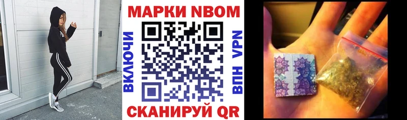 Марки N-bome 1500мкг  даркнет наркотические препараты  Верхнеуральск 