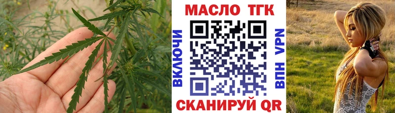 ТГК концентрат  mega зеркало  Верхнеуральск 